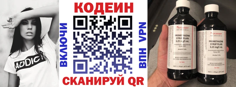 Codein напиток Lean (лин)  мориарти официальный сайт  Жиздра  KRAKEN рабочий сайт 